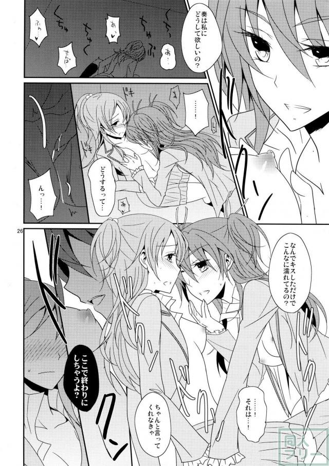 プリキュアオールスター百合18禁本1 <> 027