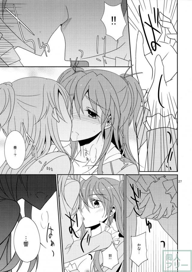プリキュアオールスター百合18禁本1 <> 028