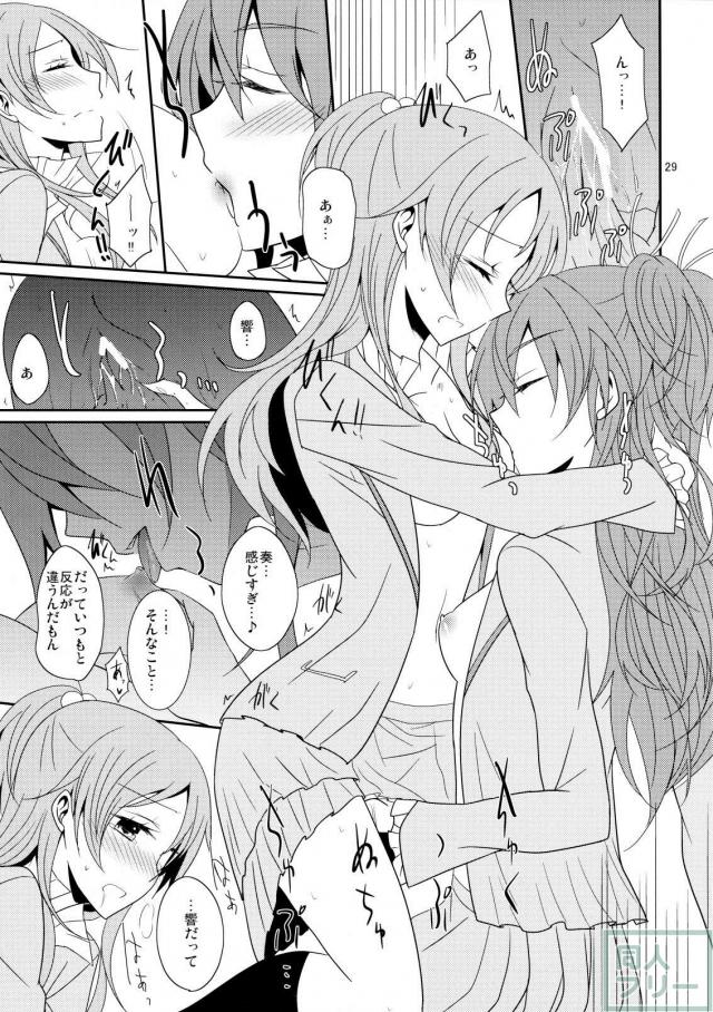 プリキュアオールスター百合18禁本1 <> 030