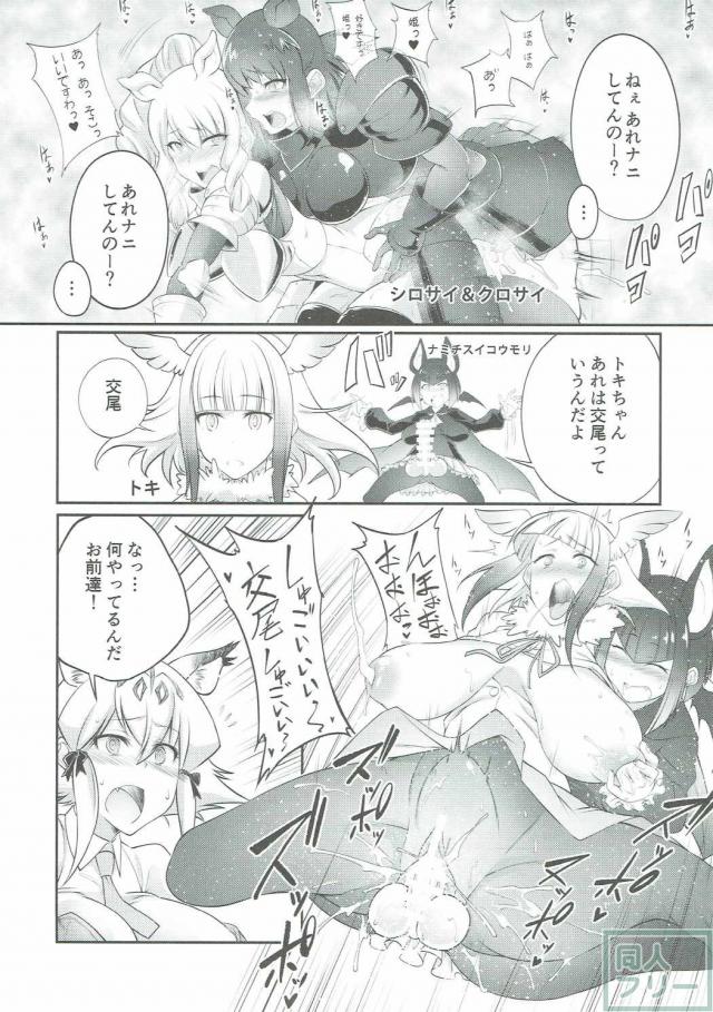 けもフレ合同誌(13名) <> 012
