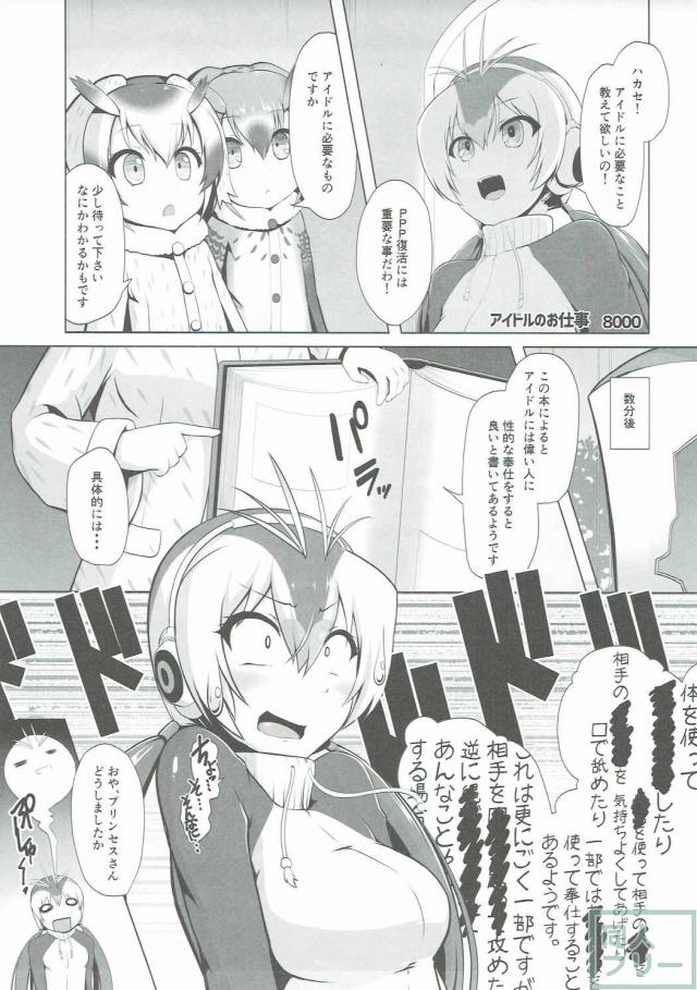 けもフレ合同誌(13名) <> 016