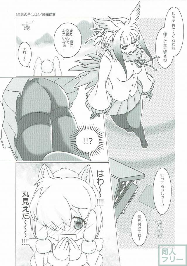 けもフレ合同誌(13名) <> 030