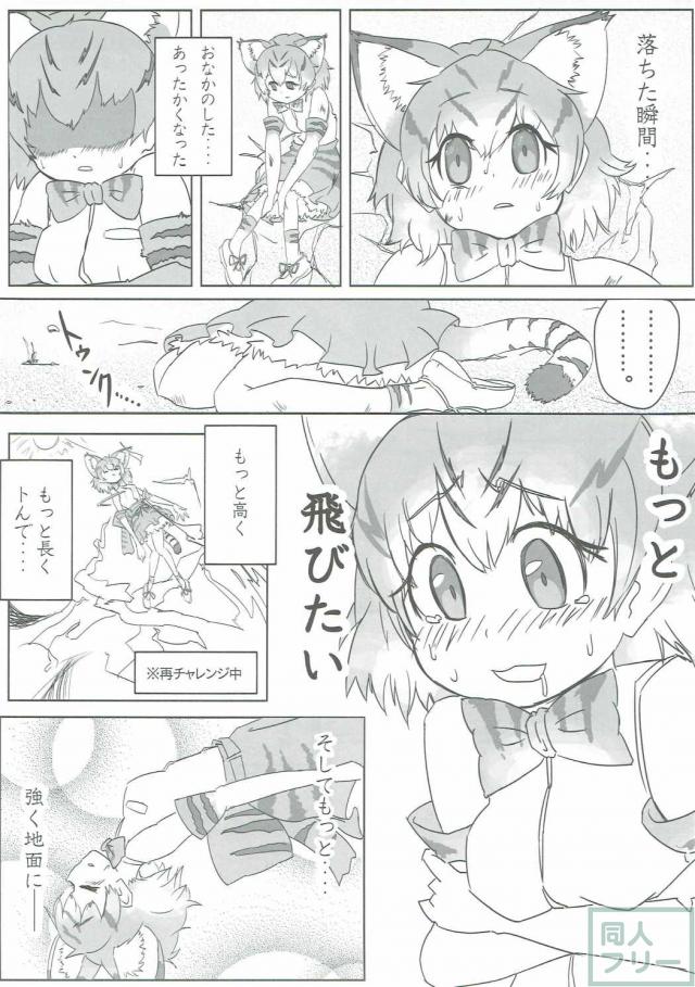 けもフレ合同誌(13名) <> 034