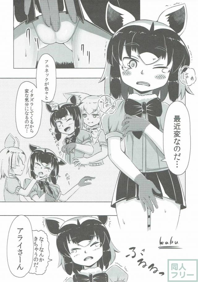 けもフレ合同誌(13名) <> 036