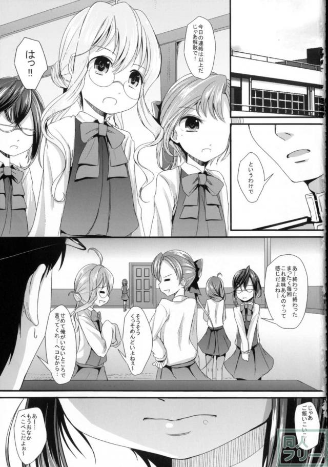 発情沖波の誘惑 <> 002