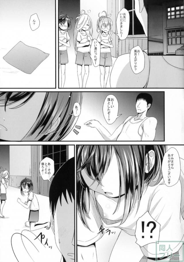 発情沖波の誘惑 <> 004