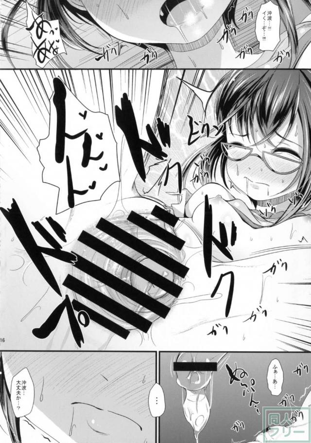 発情沖波の誘惑 <> 015