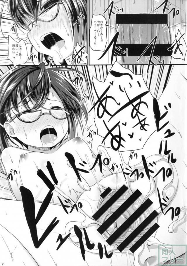 発情沖波の誘惑 <> 020