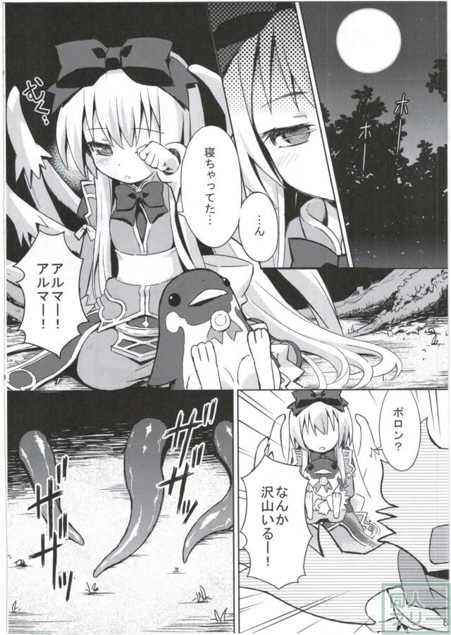 眠り姫アルマの触手による陵辱と悪墜ち本 <> 007