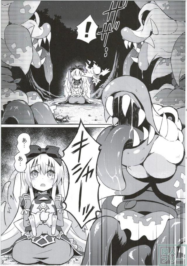 眠り姫アルマの触手による陵辱と悪墜ち本 <> 008