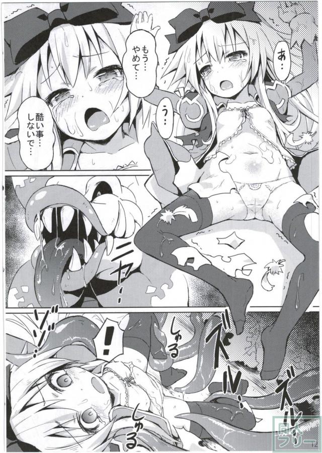 眠り姫アルマの触手による陵辱と悪墜ち本 <> 011