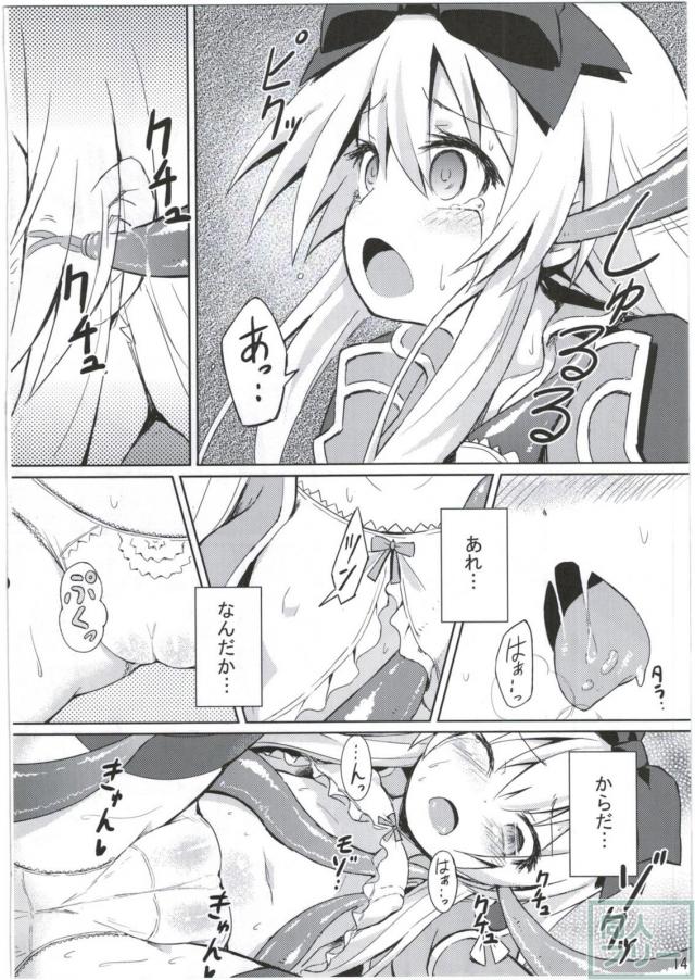 眠り姫アルマの触手による陵辱と悪墜ち本 <> 013
