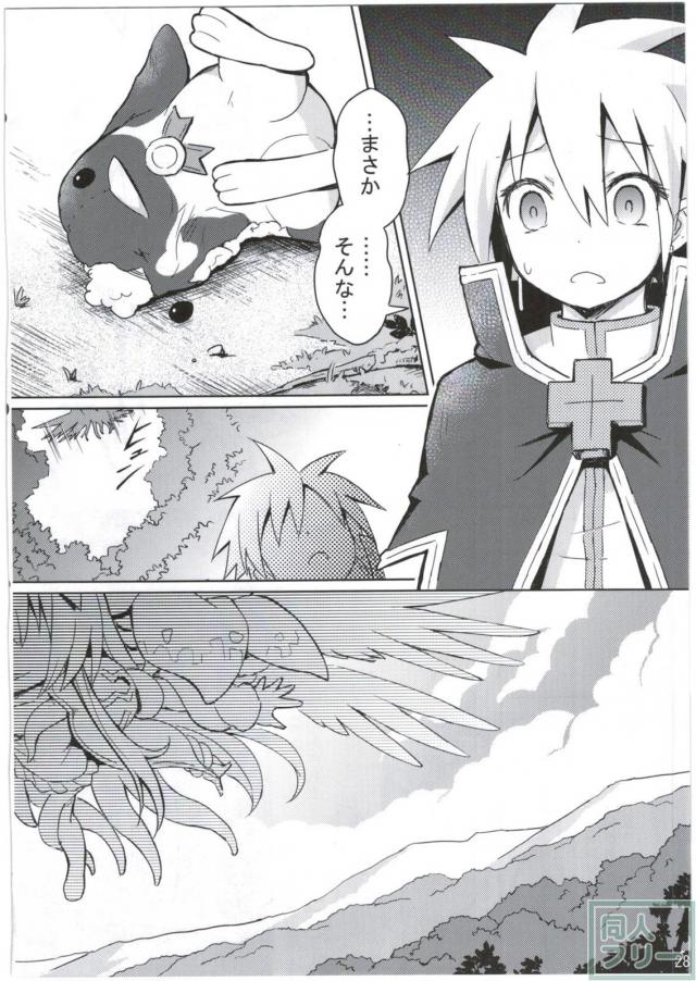 眠り姫アルマの触手による陵辱と悪墜ち本 <> 027