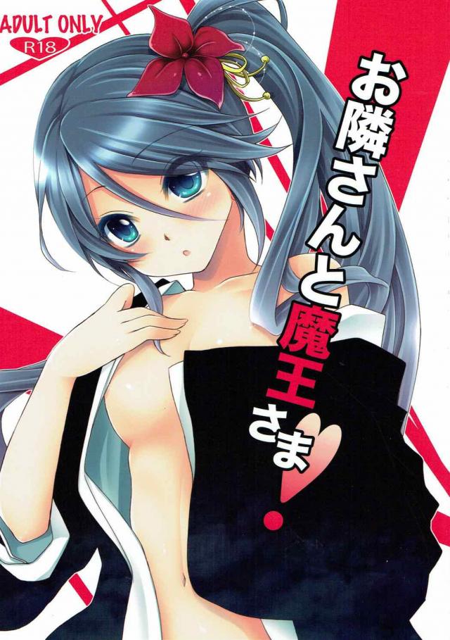 鎌月鈴乃のトロトロ初えっち <> 1