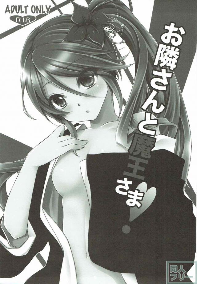 鎌月鈴乃のトロトロ初えっち <> 002