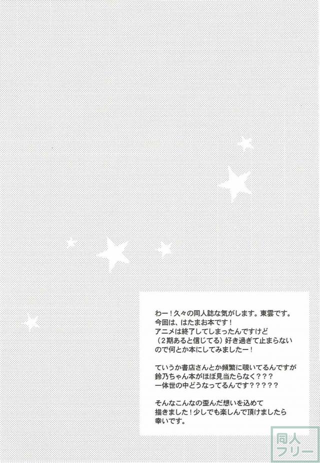 鎌月鈴乃のトロトロ初えっち <> 003