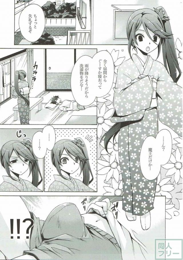 鎌月鈴乃のトロトロ初えっち <> 004