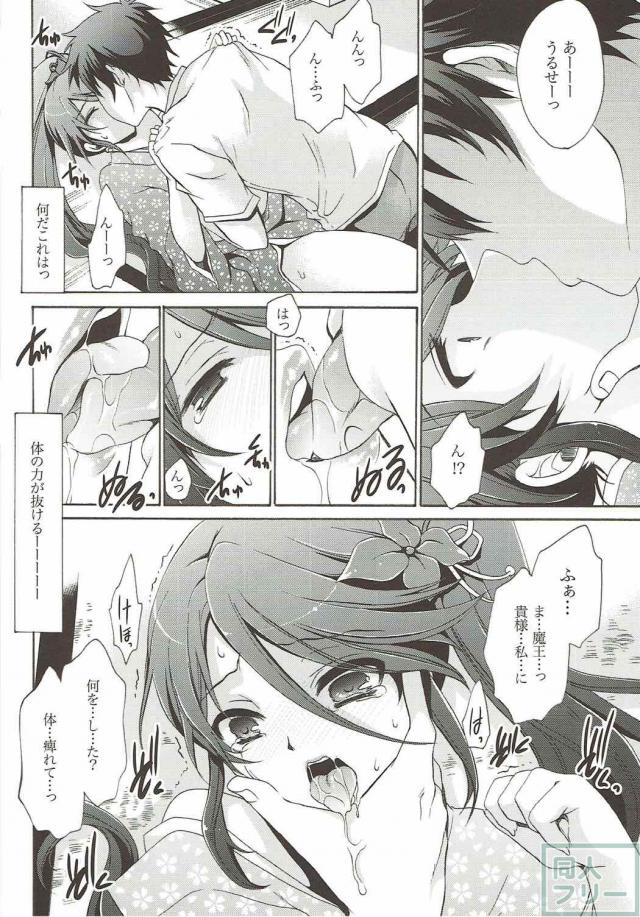 鎌月鈴乃のトロトロ初えっち <> 007