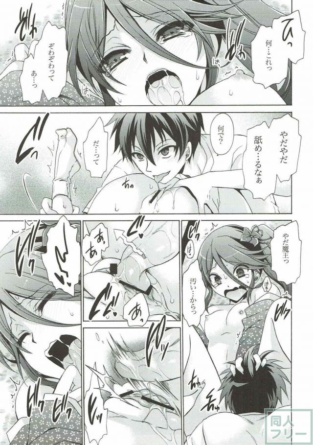 鎌月鈴乃のトロトロ初えっち <> 010