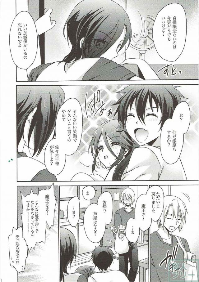 鎌月鈴乃のトロトロ初えっち <> 023