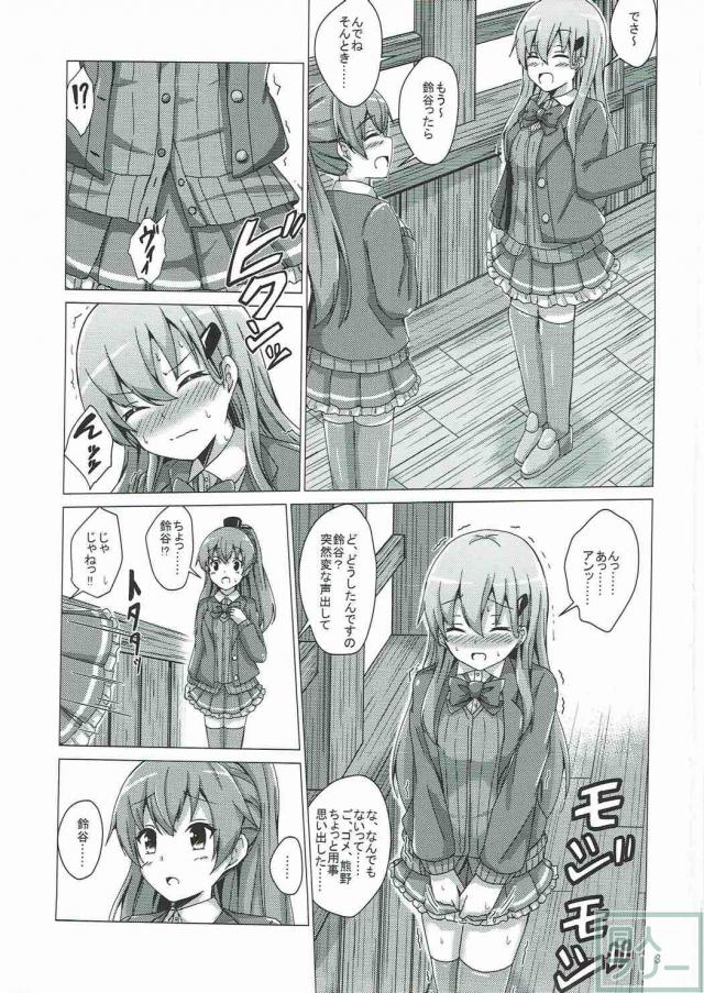 弱みを握って徐々に鈴谷を服従させていく王道の陵辱本 <> 002