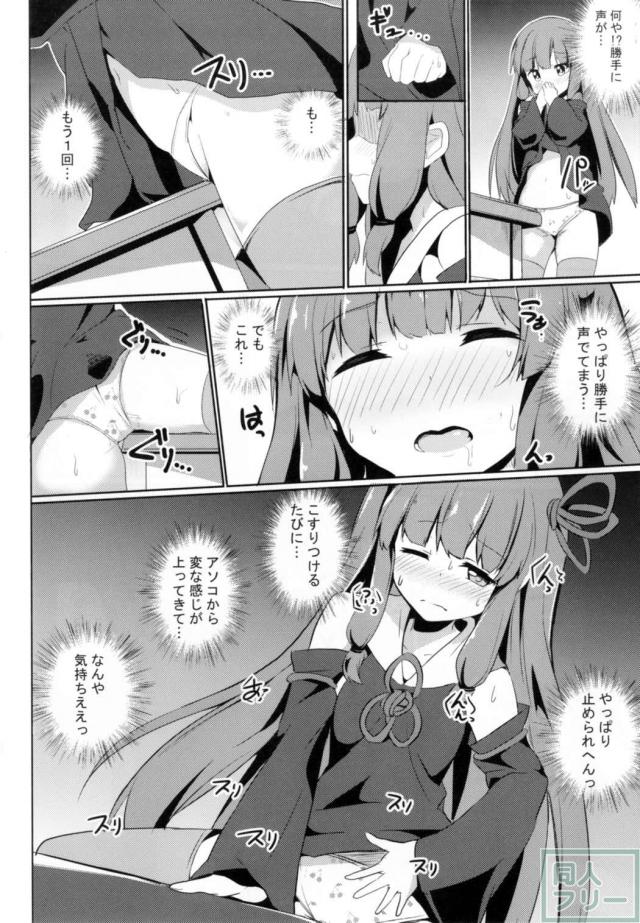茜葵姉妹の百合オナ本 <> 005