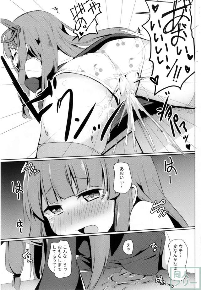 茜葵姉妹の百合オナ本 <> 010