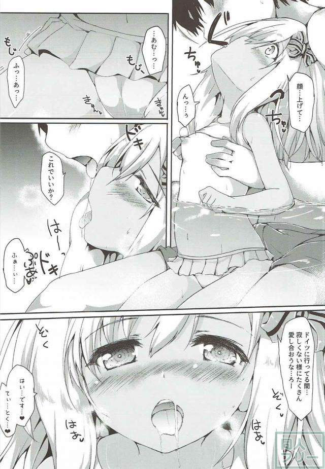 水着ろーちゃんと温泉で背面座位 <> 006