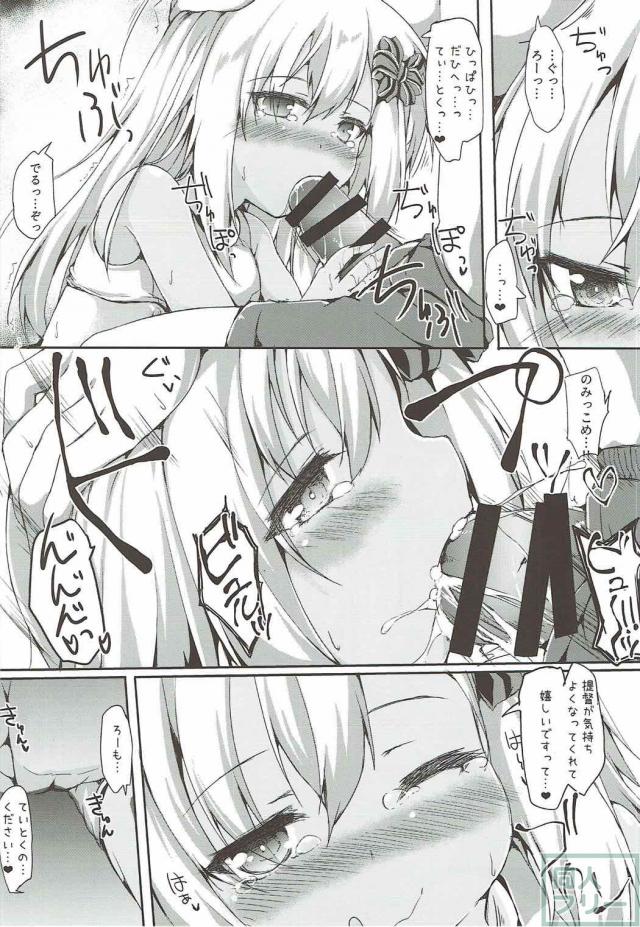 水着ろーちゃんと温泉で背面座位 <> 008