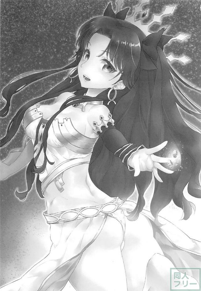 積極的なイシュタルとの初エッチ中出し本 <> 002