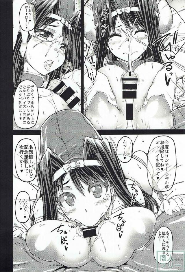 今川姉弟のおねショタ乱交本 <> 015