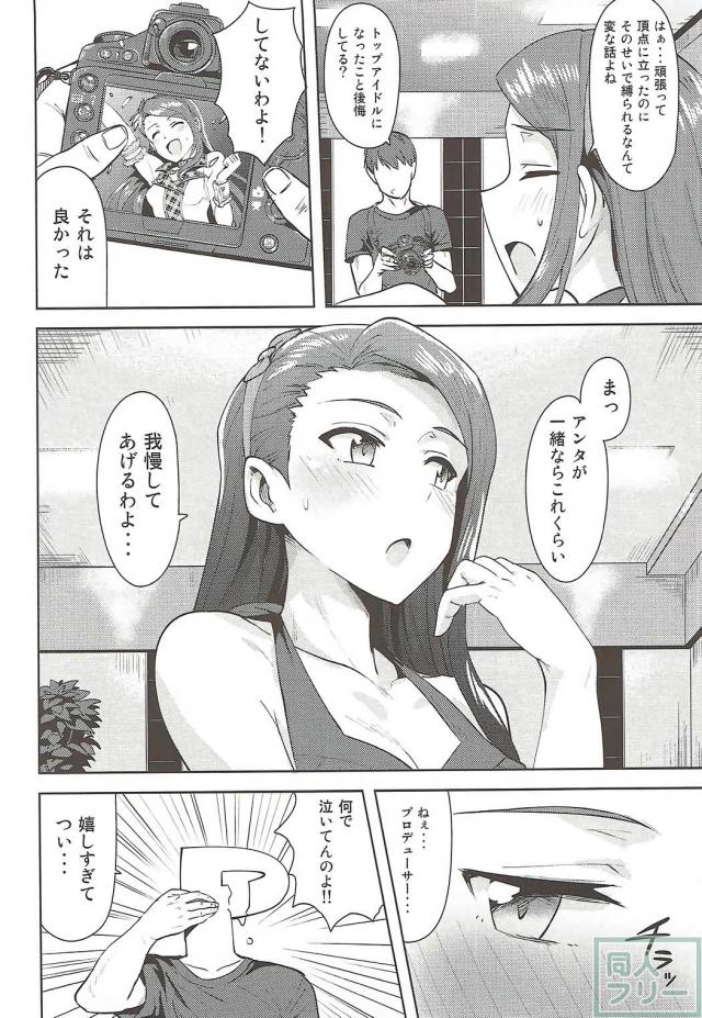 ツンデレアイドル水瀬伊織とPのイチャラブ淫語SEX <> 003