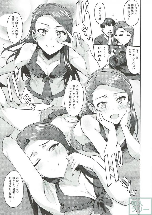 ツンデレアイドル水瀬伊織とPのイチャラブ淫語SEX <> 004