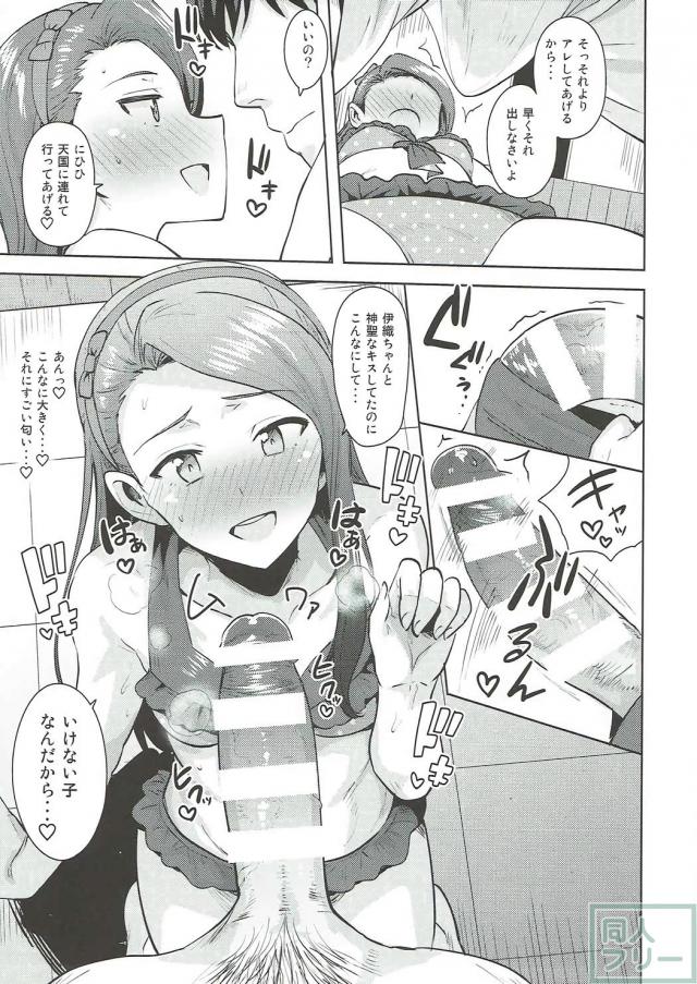 ツンデレアイドル水瀬伊織とPのイチャラブ淫語SEX <> 008