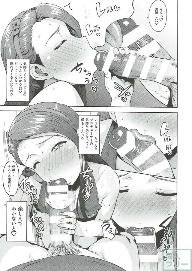 ツンデレアイドル水瀬伊織とPのイチャラブ淫語SEX <> 010