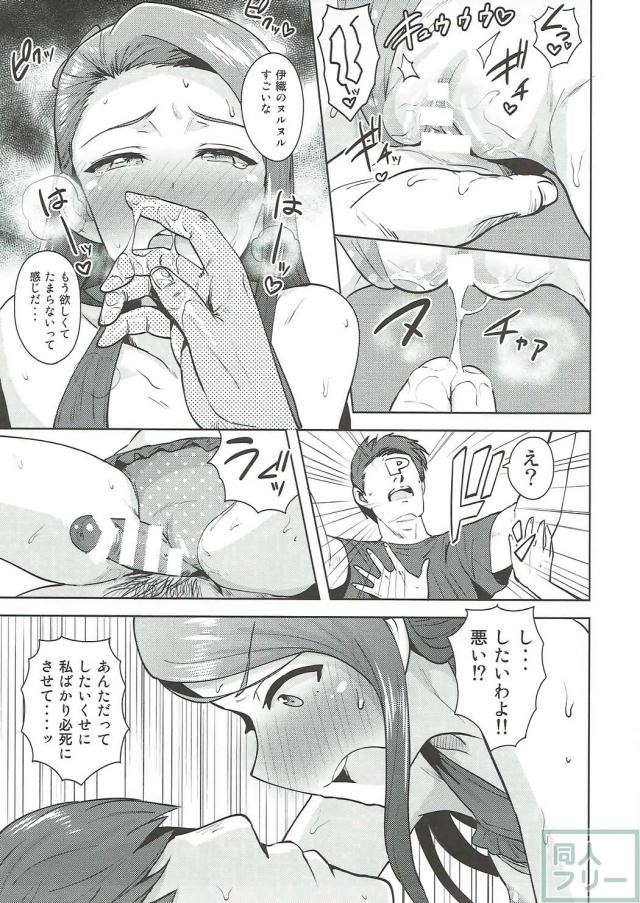 ツンデレアイドル水瀬伊織とPのイチャラブ淫語SEX <> 014