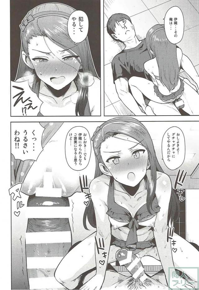 ツンデレアイドル水瀬伊織とPのイチャラブ淫語SEX <> 015