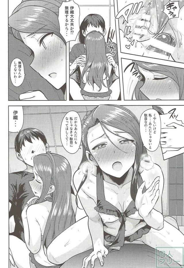 ツンデレアイドル水瀬伊織とPのイチャラブ淫語SEX <> 021