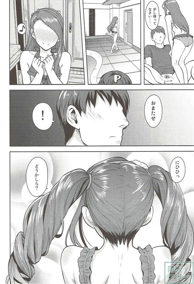 ツンデレアイドル水瀬伊織とPのイチャラブ淫語SEX <> 023
