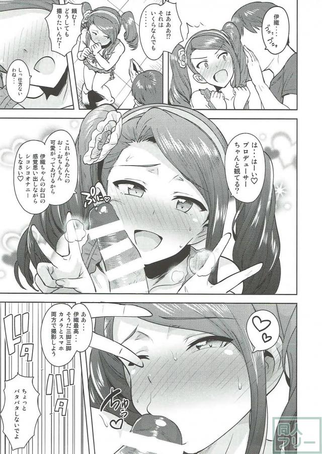 ツンデレアイドル水瀬伊織とPのイチャラブ淫語SEX <> 026