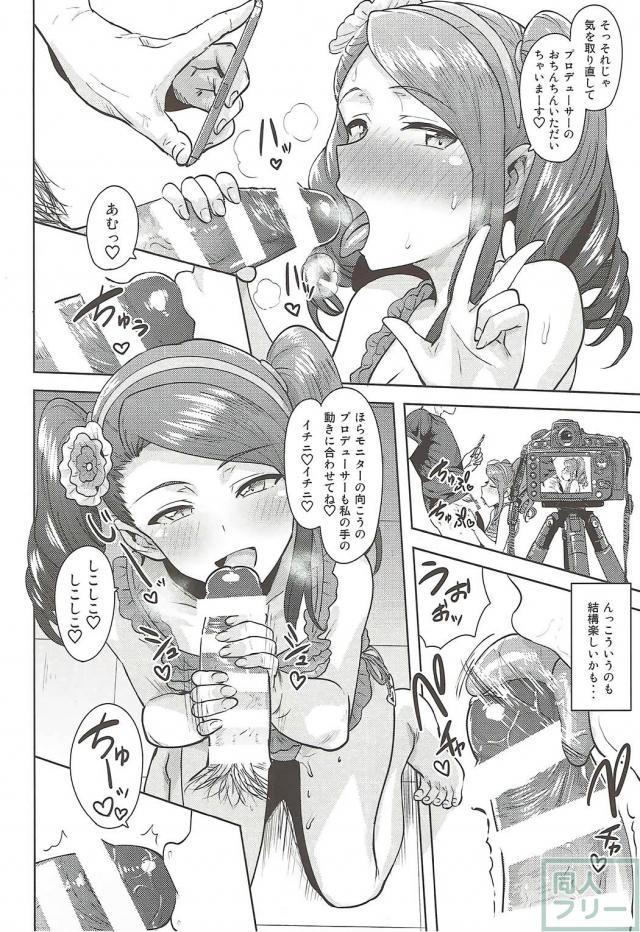 ツンデレアイドル水瀬伊織とPのイチャラブ淫語SEX <> 027