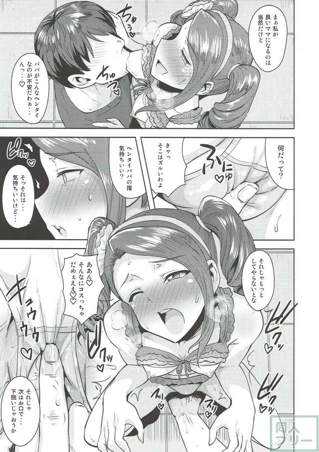 ツンデレアイドル水瀬伊織とPのイチャラブ淫語SEX <> 030