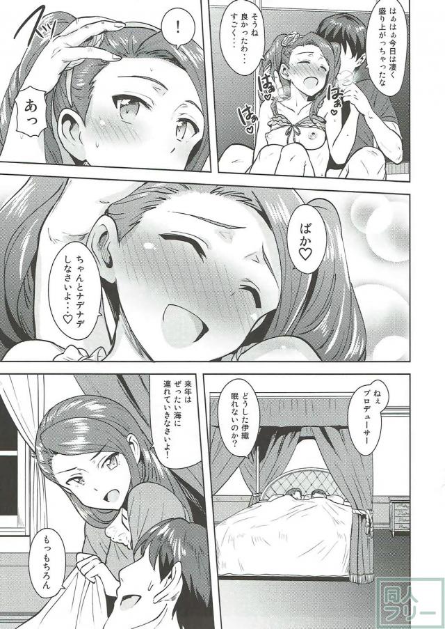ツンデレアイドル水瀬伊織とPのイチャラブ淫語SEX <> 042