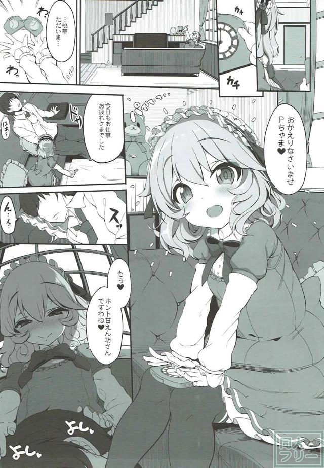ロリアイドル桃華とありすとイチャらぶ3P <> 002