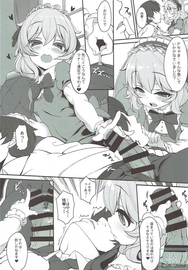 ロリアイドル桃華とありすとイチャらぶ3P <> 003