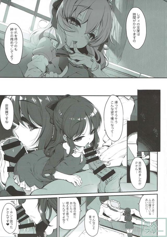 ロリアイドル桃華とありすとイチャらぶ3P <> 004