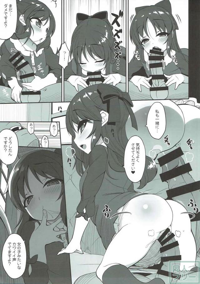 ロリアイドル桃華とありすとイチャらぶ3P <> 006