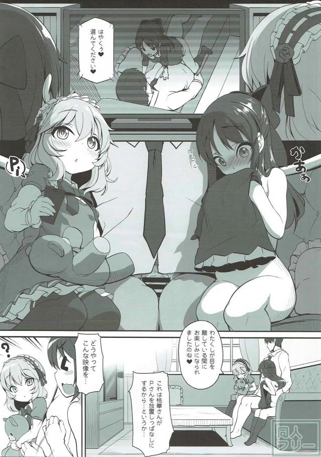 ロリアイドル桃華とありすとイチャらぶ3P <> 008