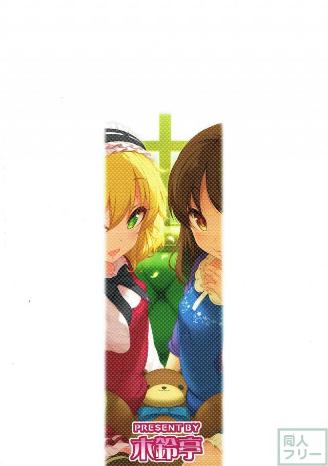 ロリアイドル桃華とありすとイチャらぶ3P <> 018