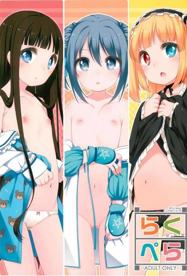 魅惑のろりっこ達の会場限定本まとめ <> 1